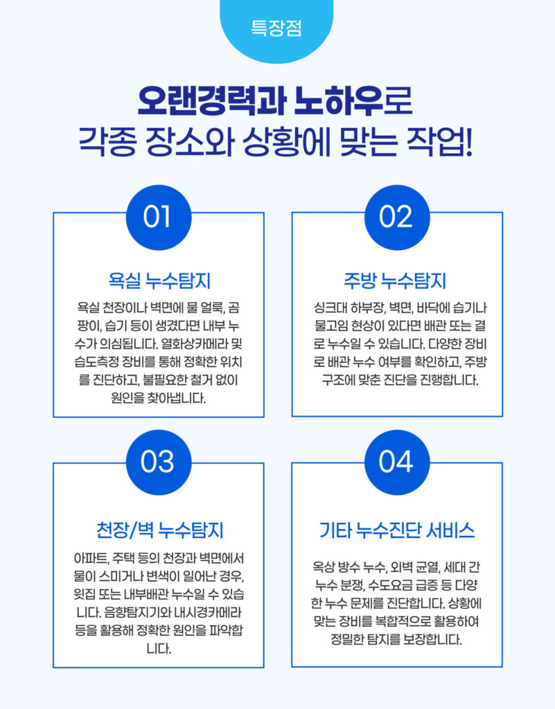 오랜경력과 노하우