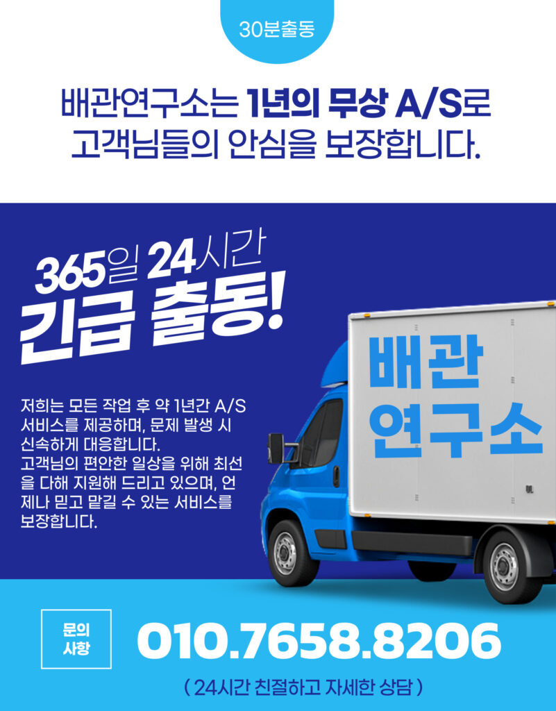 24시간 긴급출동