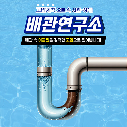화성누수비용가격