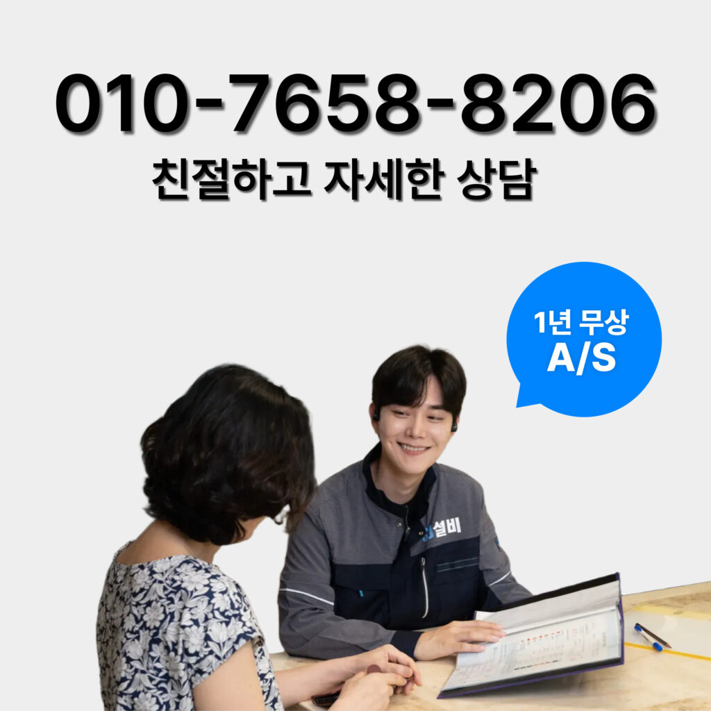화성누수탐지 자세한상담