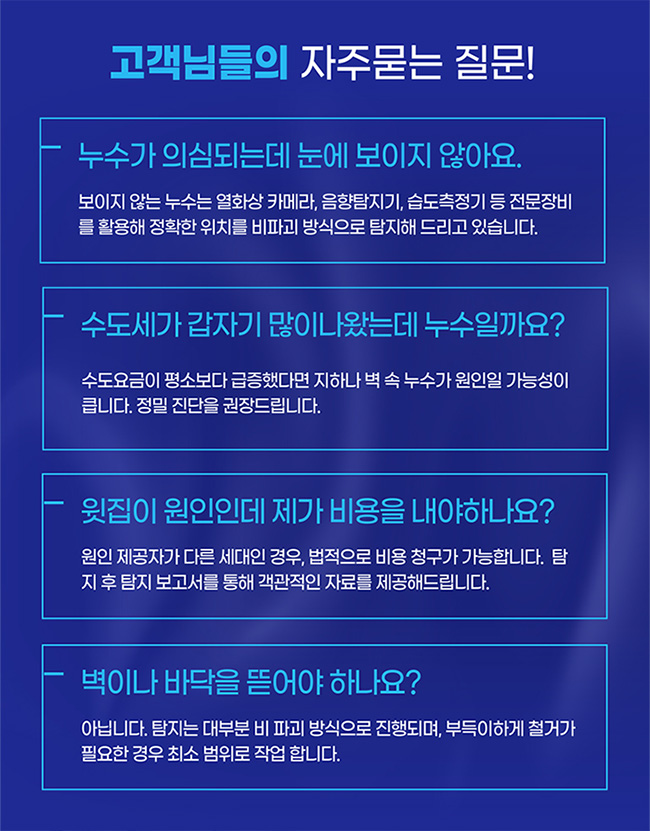 자주묻는질문