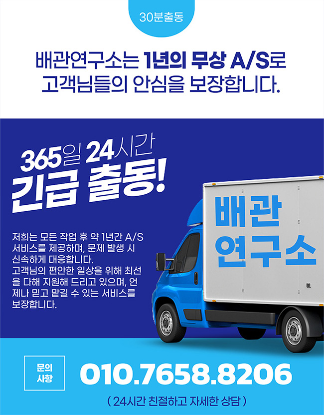 24시간 긴급출동